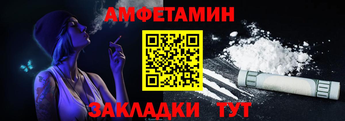Амфетамин VHQ Серов
