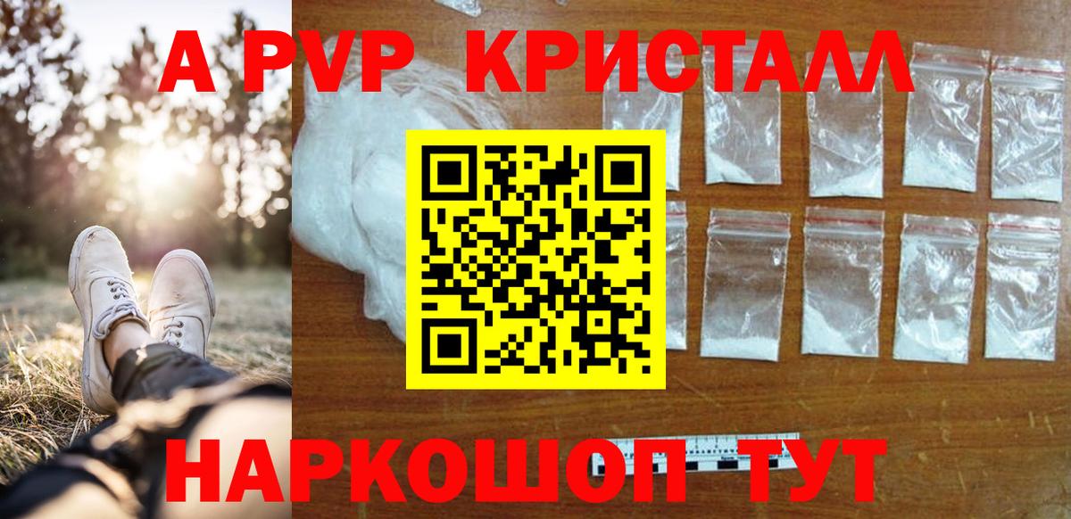 A-PVP Crystall  Alpha PVP СК КРИС  Серов  Alpha PVP СК КРИС  Вход с VPN 