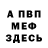 КЕТАМИН VHQ Viktor 0808