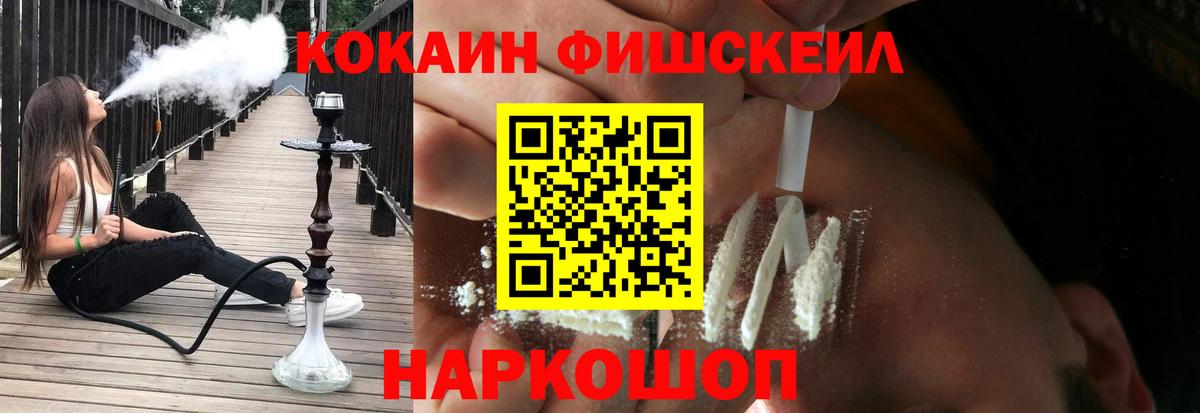 Серов  где можно купить   Вход с VPN  Кокаин Колумбийский  COCAIN Fish Scale 