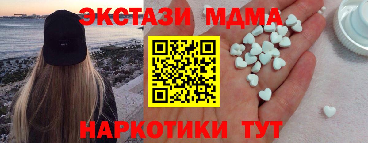 Ecstasy таблы  shop формула  Вход с VPN  Серов  Ecstasy TESLA 