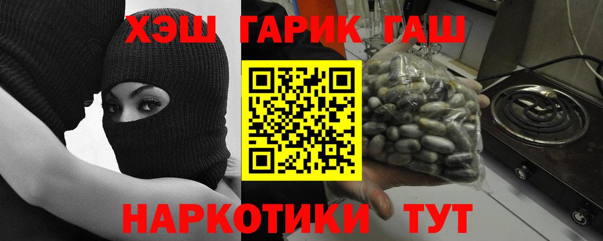 ГАШИШ хэш Серов