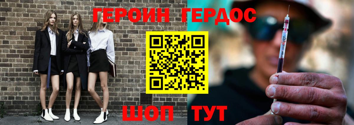 Героин гречка  Вход с VPN  Серов 