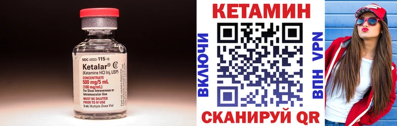 КЕТАМИН ketamine  где купить наркотик  гидра tor  Серов 