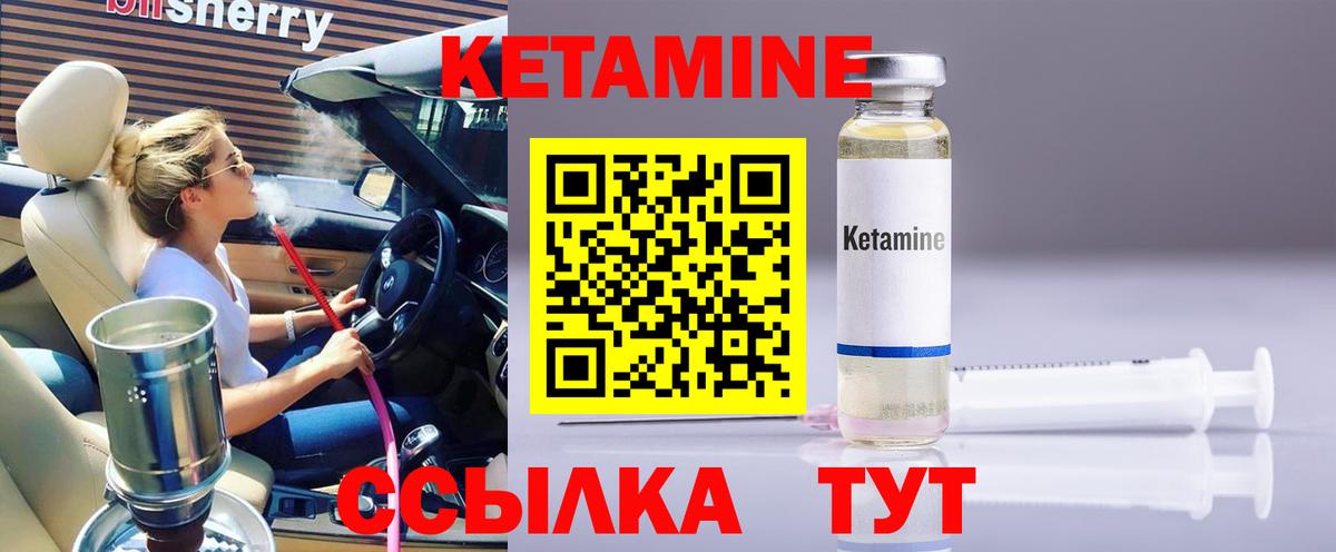 Серов  КЕТАМИН ketamine  КЕТАМИН ketamine  Вход с VPN 