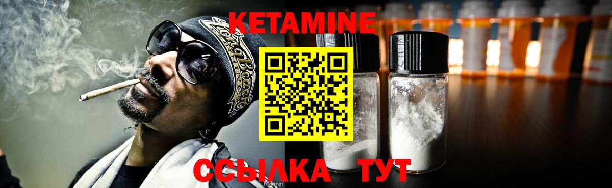 КЕТАМИН VHQ Серов
