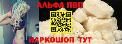 ALPHA PVP Старая Купавна