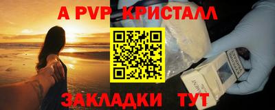 ALPHA PVP Старая Купавна