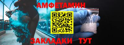 амфетамин Ставрополь