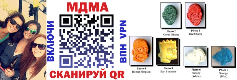 МДМА crystal  Серов 