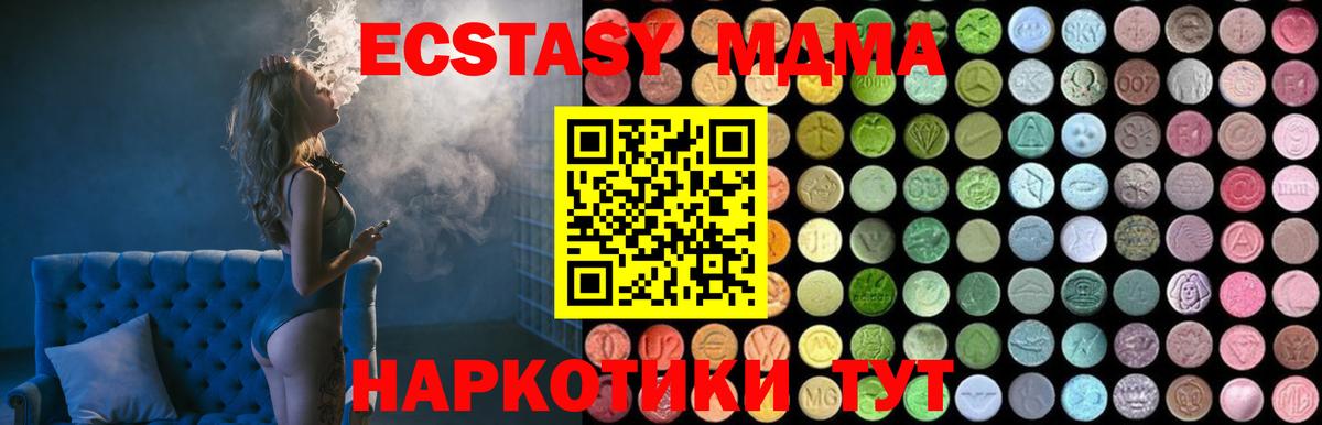 MDMA crystal  Вход с VPN  Серов  МДМА VHQ 