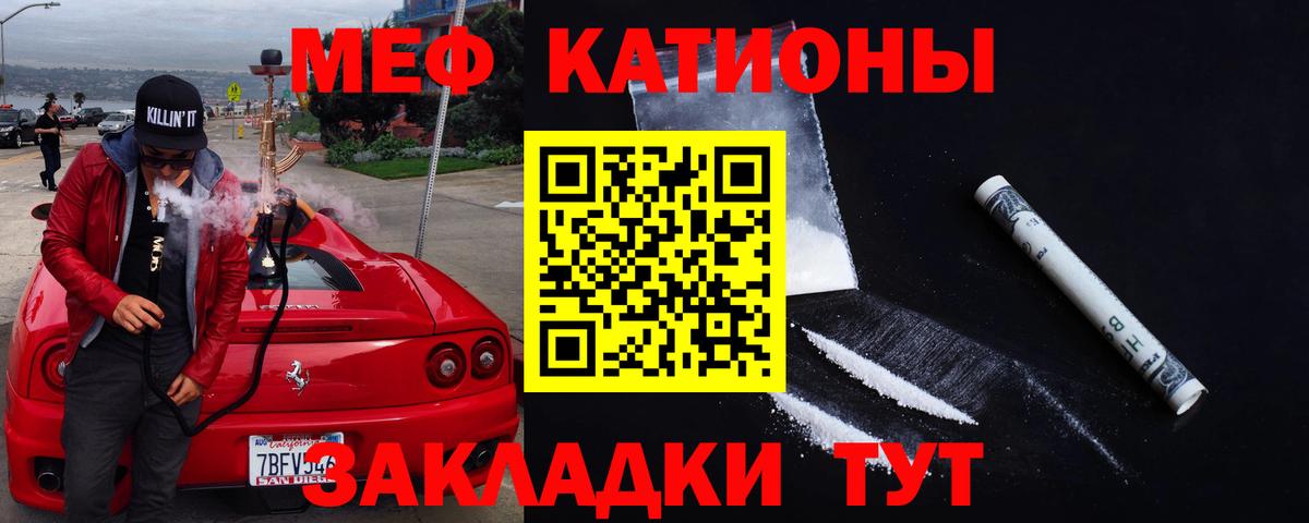 МЕФ мука  Меф  Меф  Серов  Вход с VPN 