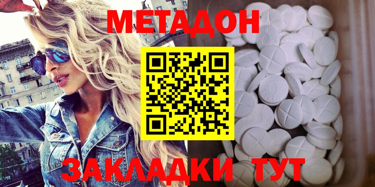 Метадон мёд  МЕТАДОН кристалл  Серов  Вход с VPN 