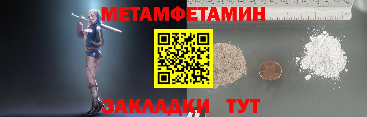 МЕТАМФЕТАМИН кристалл  МЕТАМФЕТАМИН кристалл  Серов  Вход с VPN 