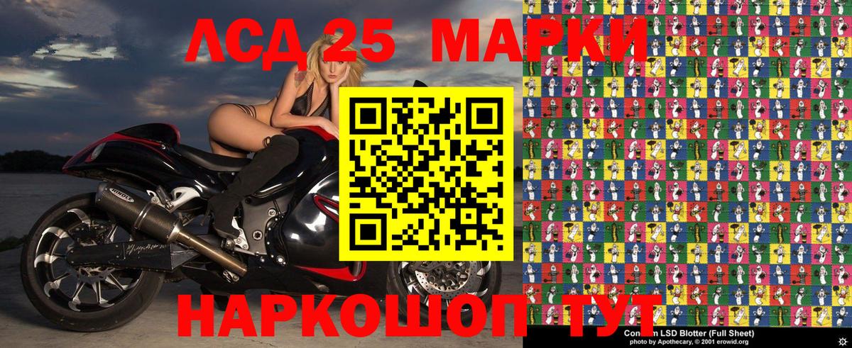 Марки 25I-NBOMe 1,5мг Серов